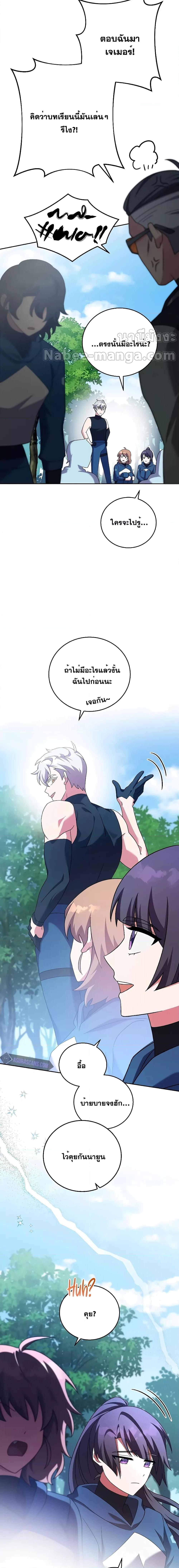 The Novel’s Extra (Remake) Chap 98 - Next Chap 99