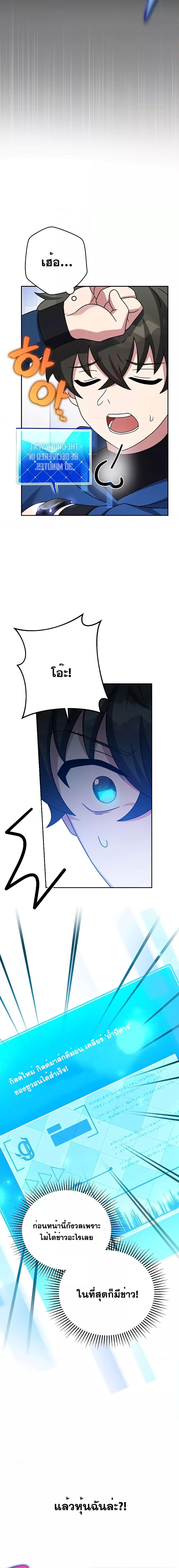 The Novel’s Extra (Remake) Chap 98 - Next Chap 99