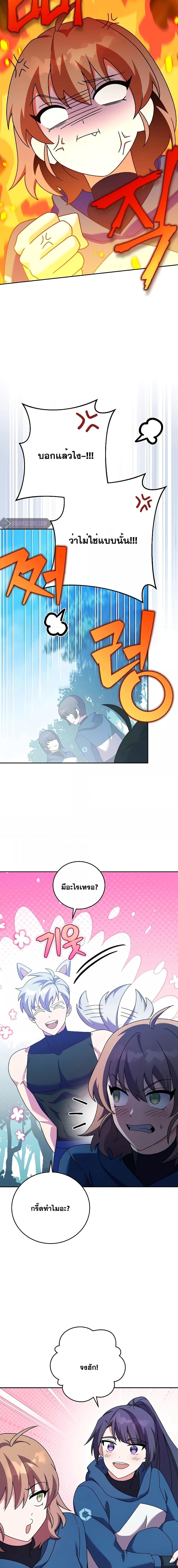 The Novel’s Extra (Remake) Chap 98 - Next Chap 99