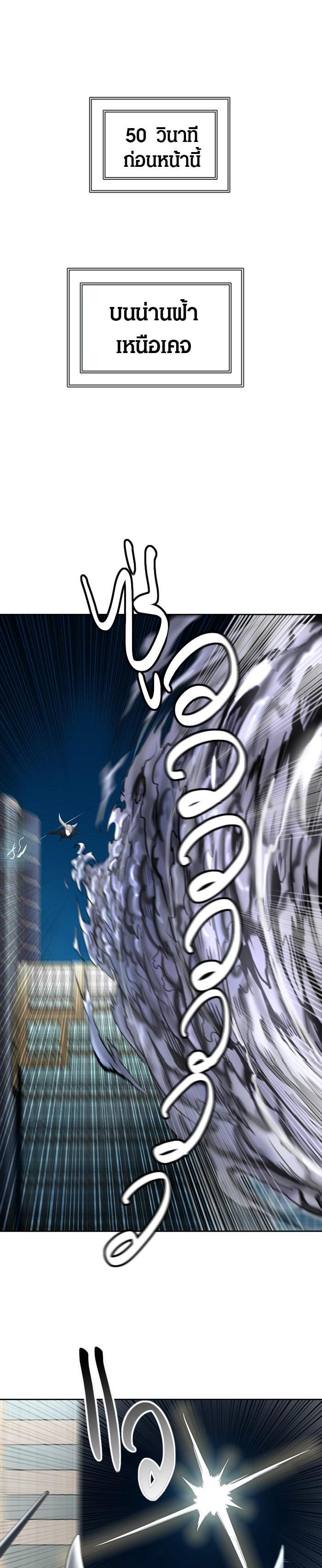 Tower of God หอคอยเทพเจ้า Chap 438 - Next Chap 439