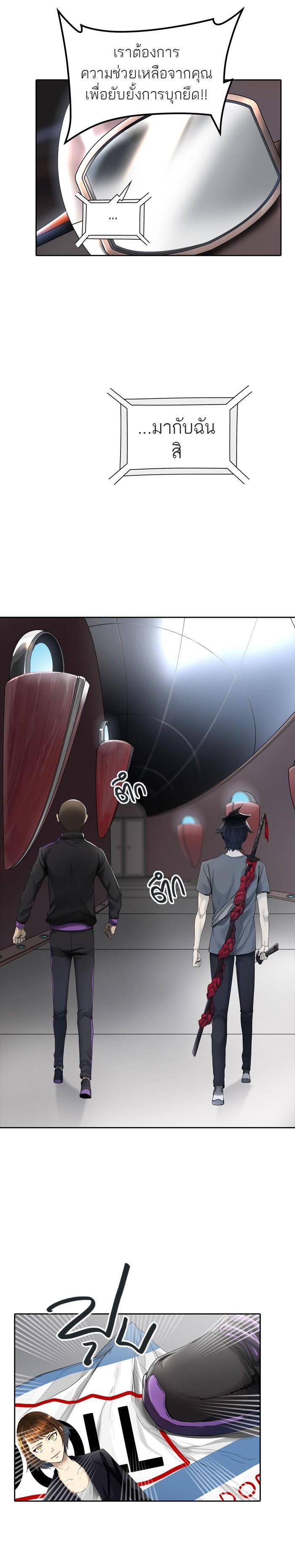 Tower of God หอคอยเทพเจ้า Chap 438 - Next Chap 439