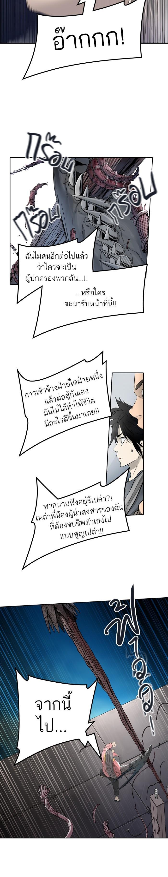 Tower of God หอคอยเทพเจ้า Chap 438 - Next Chap 439