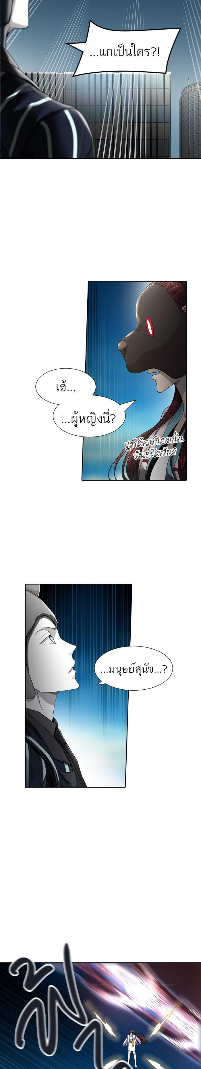 Tower of God หอคอยเทพเจ้า Chap 438 - Next Chap 439