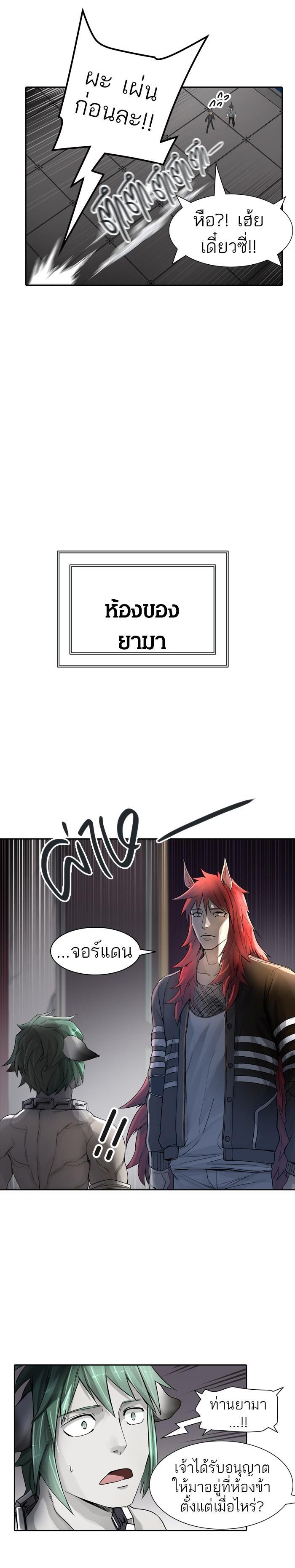 Tower of God หอคอยเทพเจ้า Chap 438 - Next Chap 439