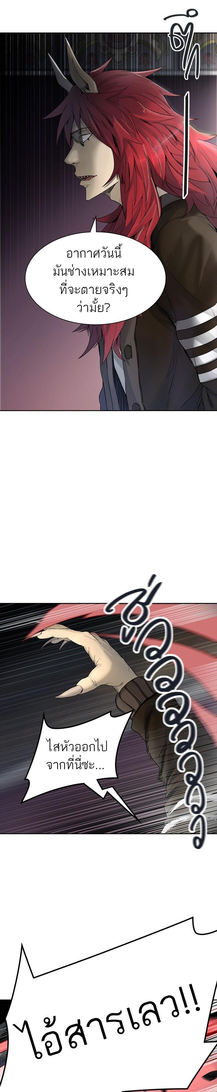 Tower of God หอคอยเทพเจ้า Chap 438 - Next Chap 439