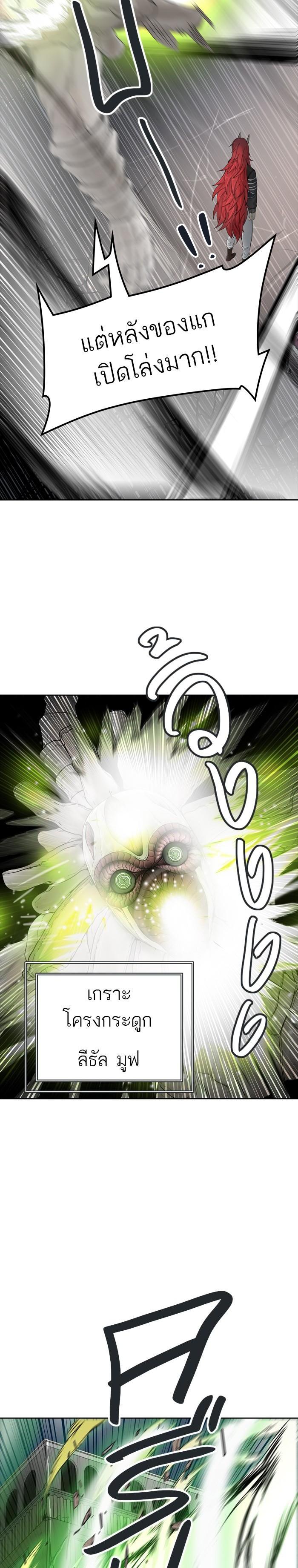 Tower of God หอคอยเทพเจ้า Chap 438 - Next Chap 439