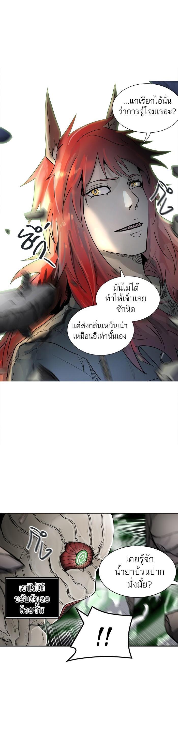Tower of God หอคอยเทพเจ้า Chap 438 - Next Chap 439