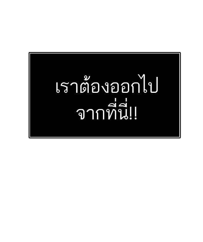 Tower of God หอคอยเทพเจ้า Chap 438 - Next Chap 439