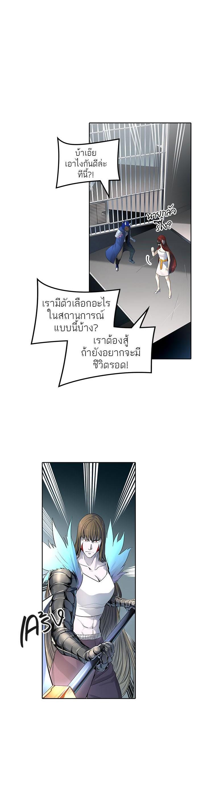 Tower of God หอคอยเทพเจ้า Chap 522 - Next Chap 523