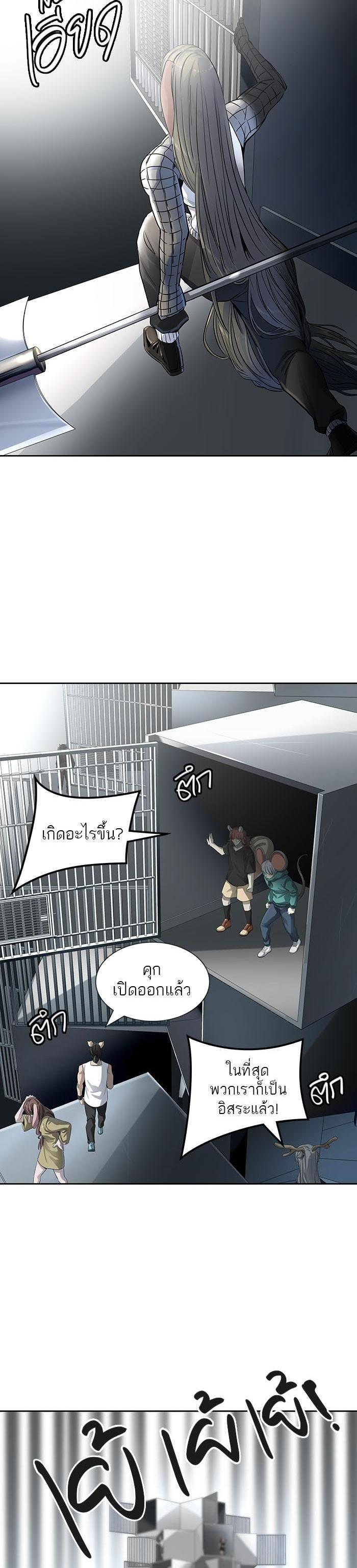 Tower of God หอคอยเทพเจ้า Chap 522 - Next Chap 523