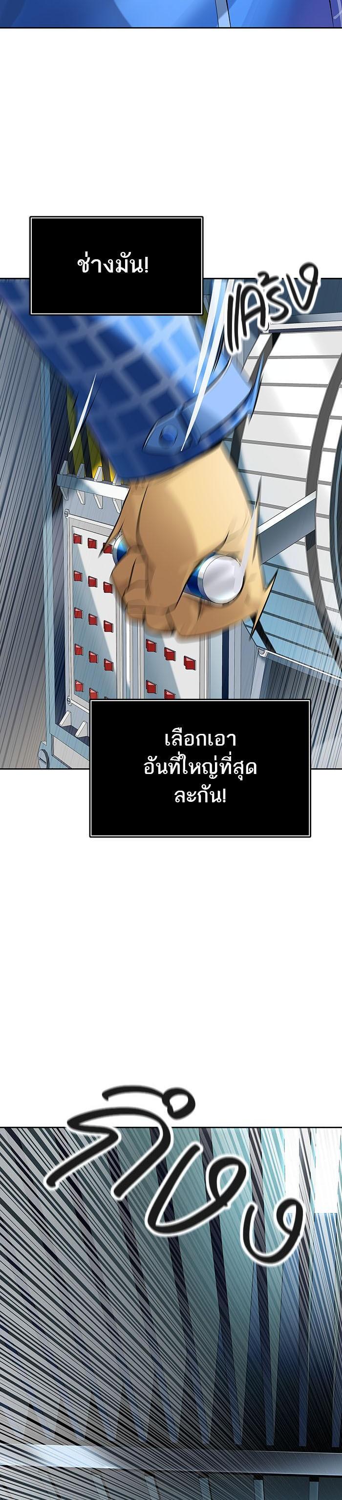 Tower of God หอคอยเทพเจ้า Chap 522 - Next Chap 523