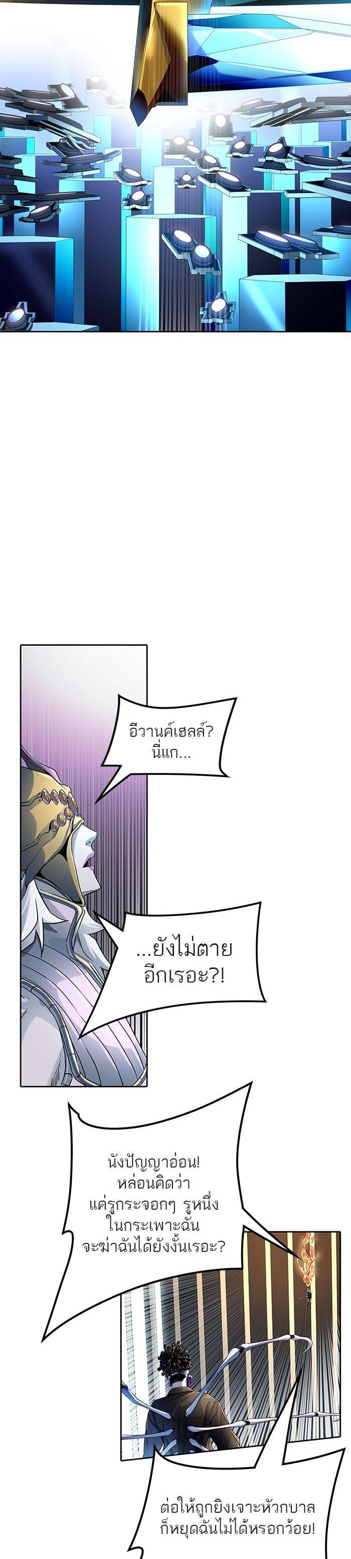 Tower of God หอคอยเทพเจ้า Chap 522 - Next Chap 523