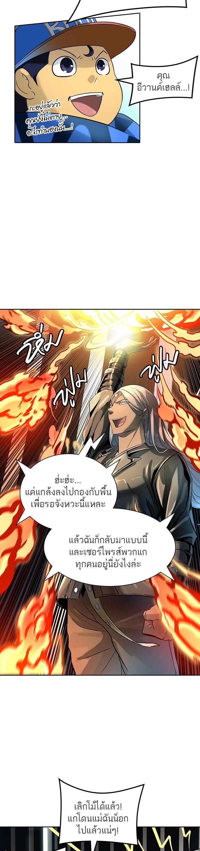 Tower of God หอคอยเทพเจ้า Chap 522 - Next Chap 523