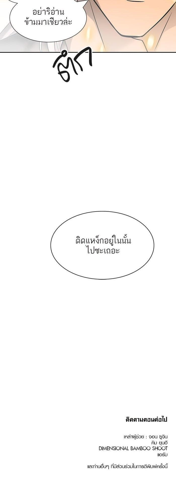 Tower of God หอคอยเทพเจ้า Chap 522 - Next Chap 523