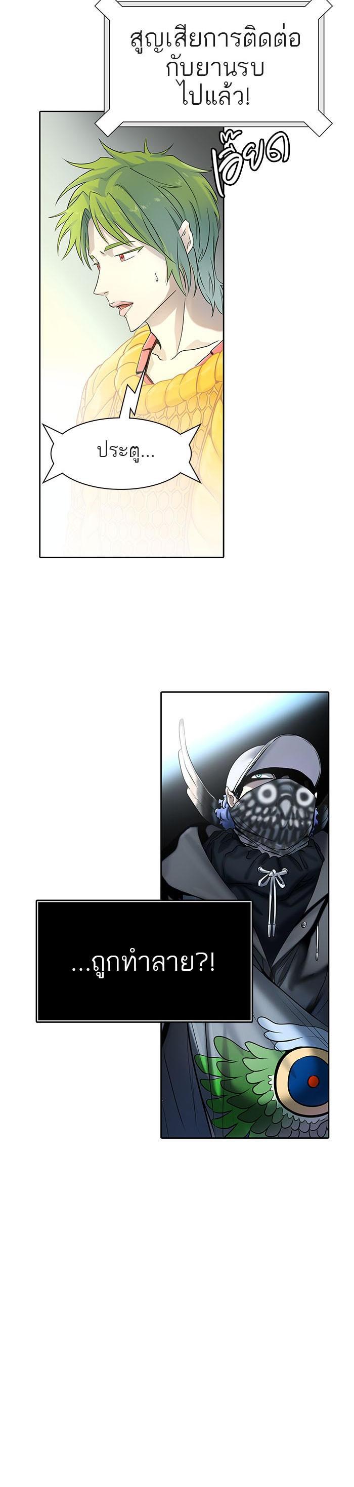 Tower of God หอคอยเทพเจ้า Chap 522 - Next Chap 523