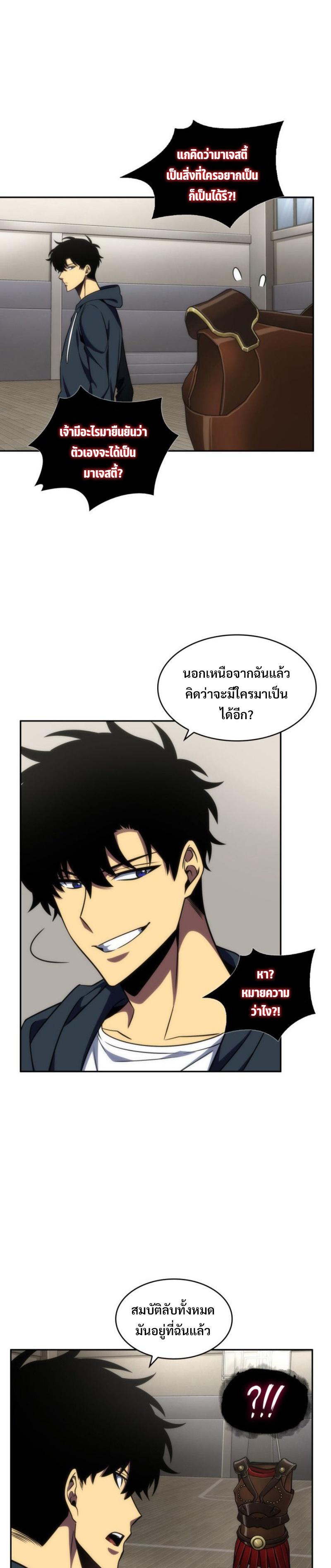 Tomb Raider King ราชันย์จอมโจรปล้นสุสาน Chap 295 - Next Chap 296