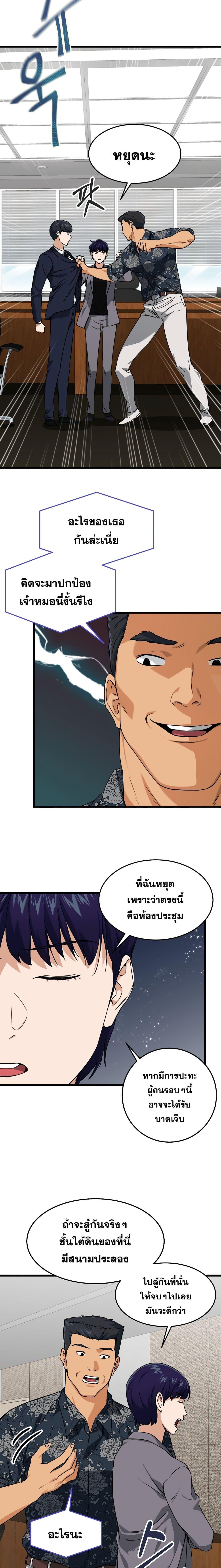 My Dad Is Too Strong Chap 57 - Next Chap 58