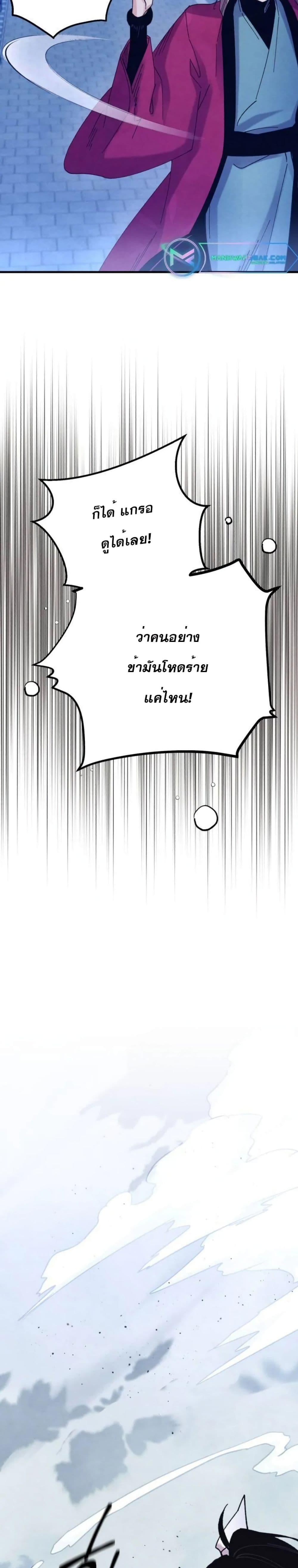 Lightning Degree | ปรมาจารย์คมมีดสายฟ้า Chap 126 - Next Chap 127