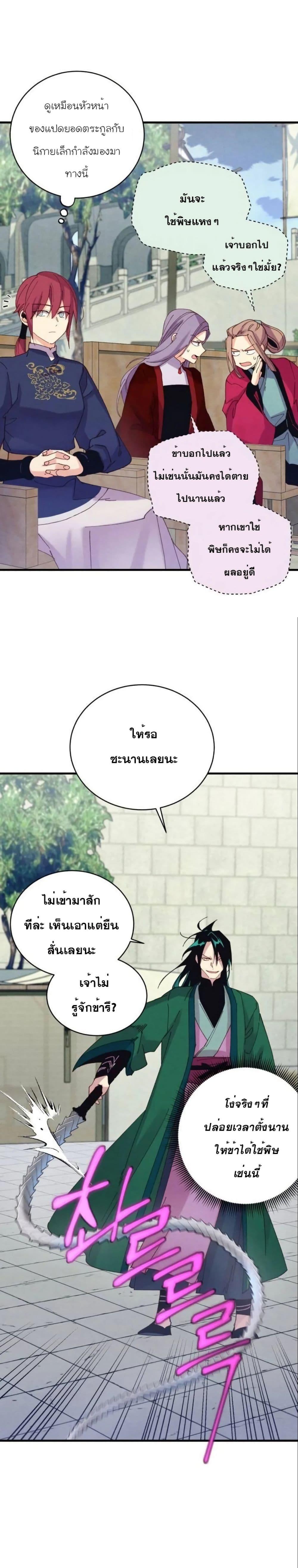 Lightning Degree | ปรมาจารย์คมมีดสายฟ้า Chap 126 - Next Chap 127
