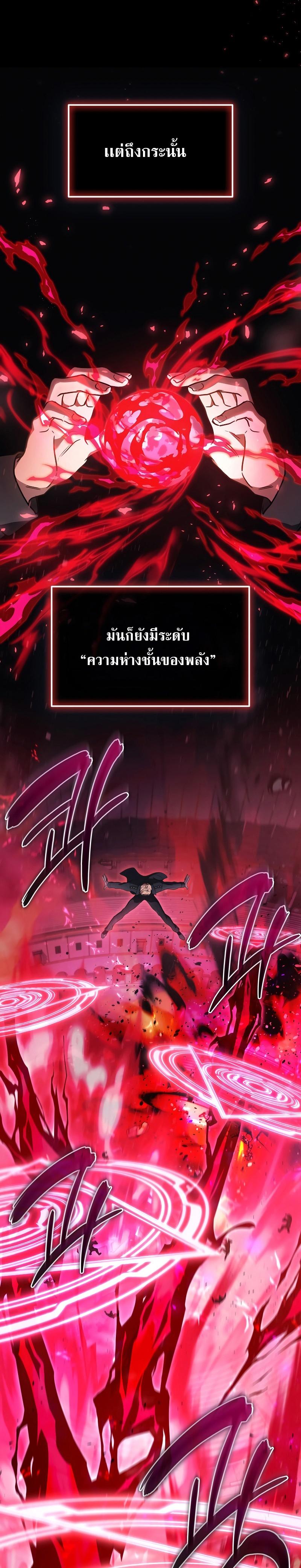 Martial God Regressed to Level 2 Chap 43 - Next Chap 44