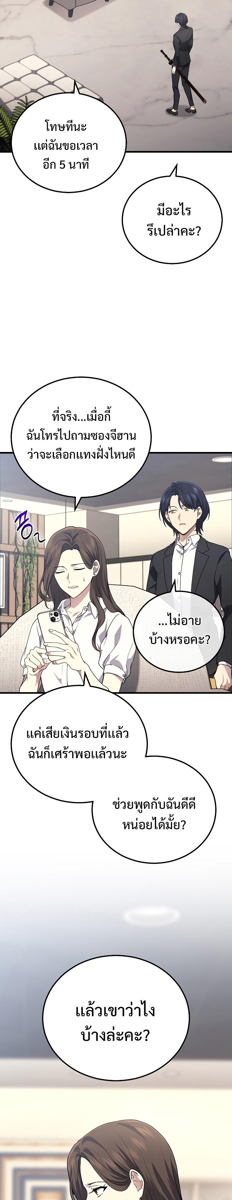 Martial God Regressed to Level 2 Chap 43 - Next Chap 44