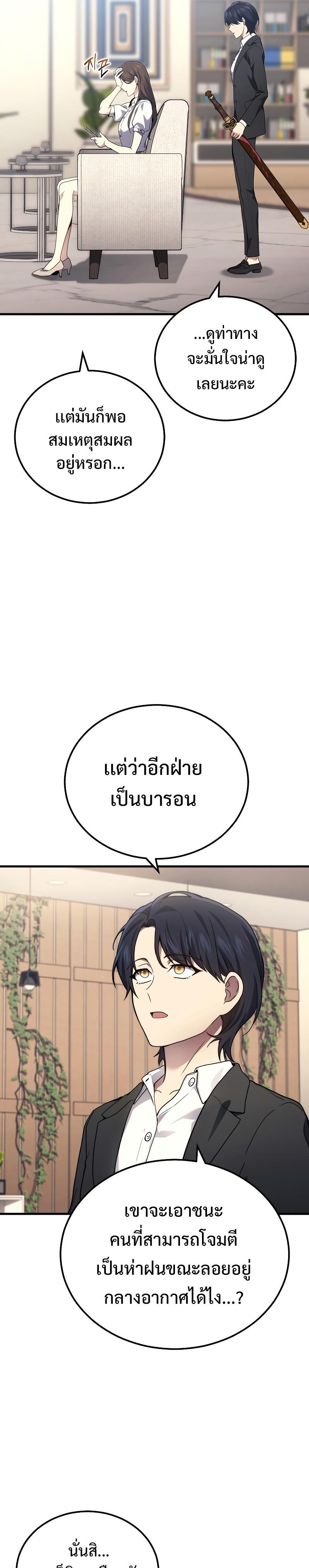 Martial God Regressed to Level 2 Chap 43 - Next Chap 44
