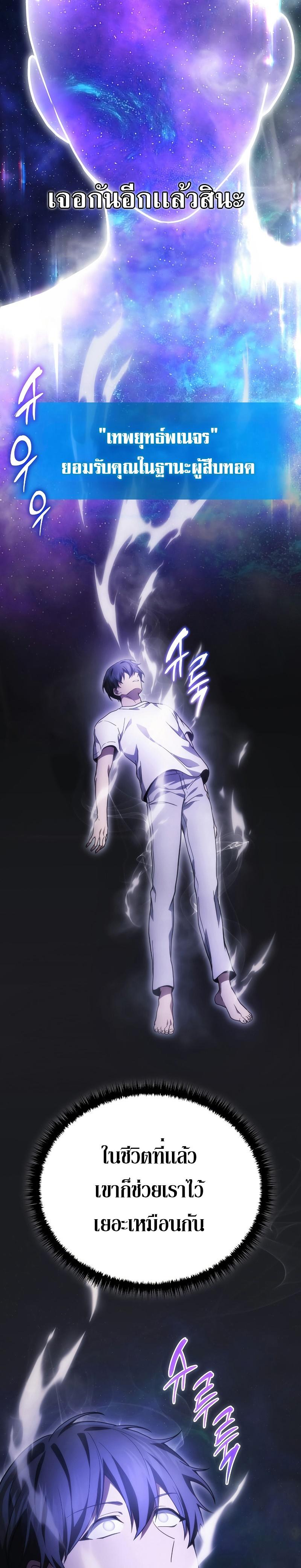 Martial God Regressed to Level 2 Chap 43 - Next Chap 44