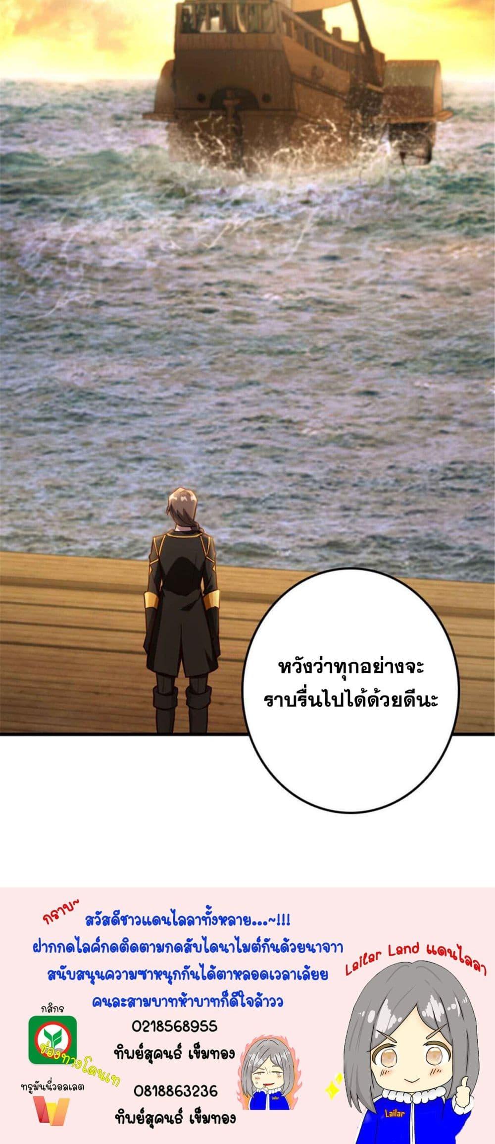 Release That Witch Chap 316 - Next Chap 317