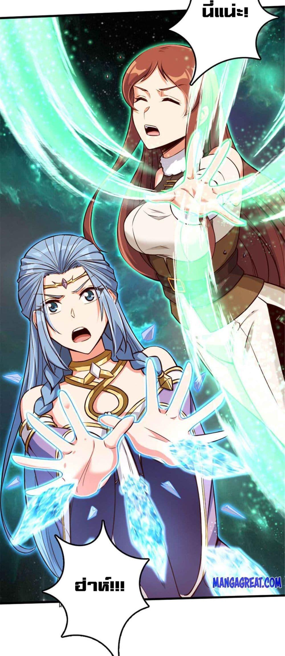 Release That Witch Chap 316 - Next Chap 317