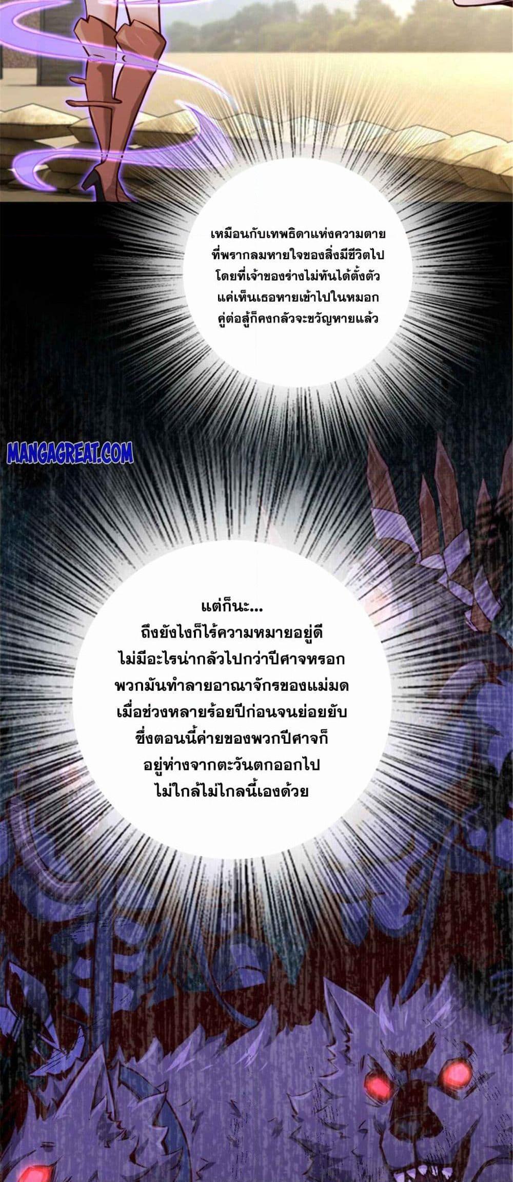 Release That Witch Chap 316 - Next Chap 317