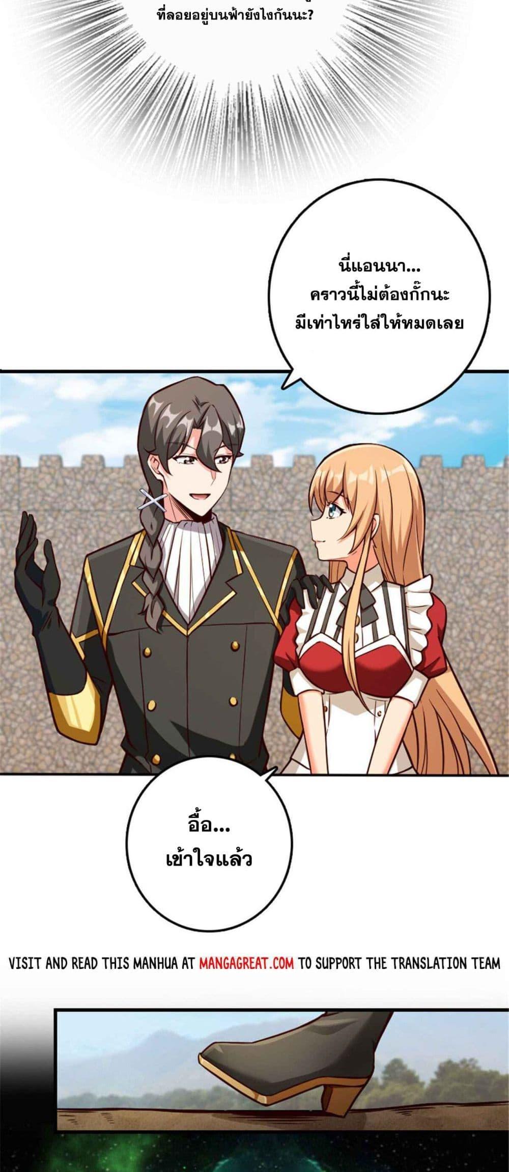 Release That Witch Chap 316 - Next Chap 317