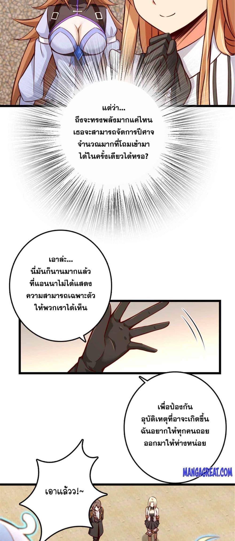 Release That Witch Chap 316 - Next Chap 317