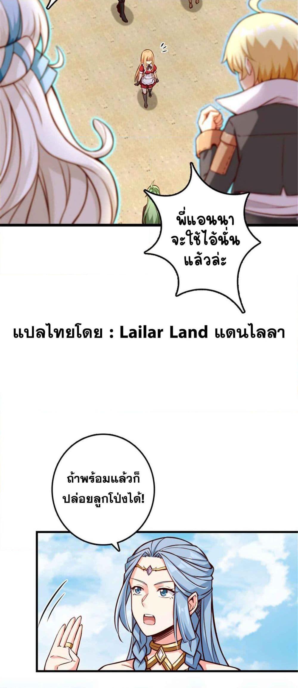 Release That Witch Chap 316 - Next Chap 317