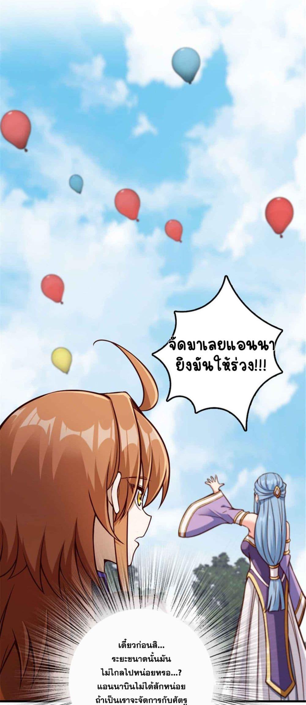 Release That Witch Chap 316 - Next Chap 317