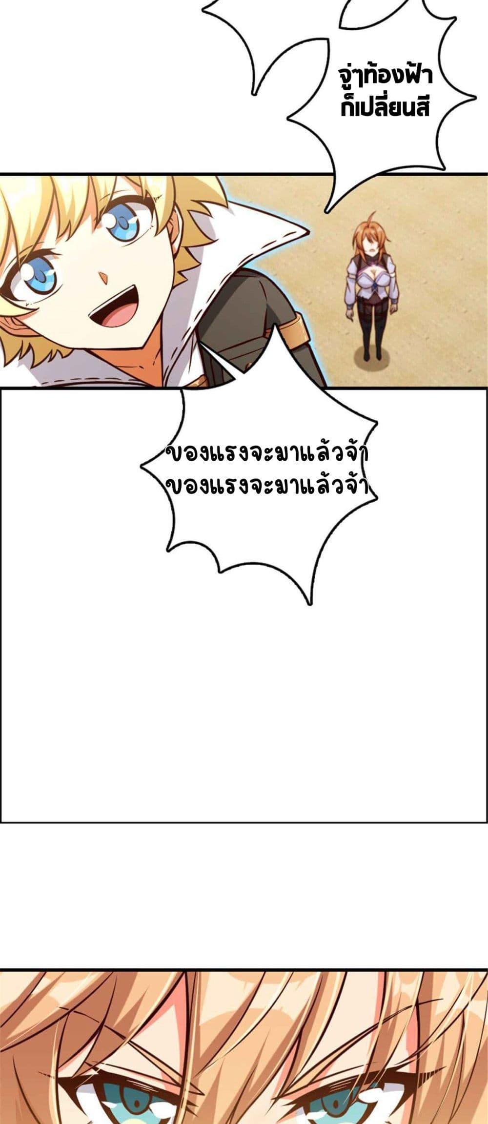 Release That Witch Chap 316 - Next Chap 317