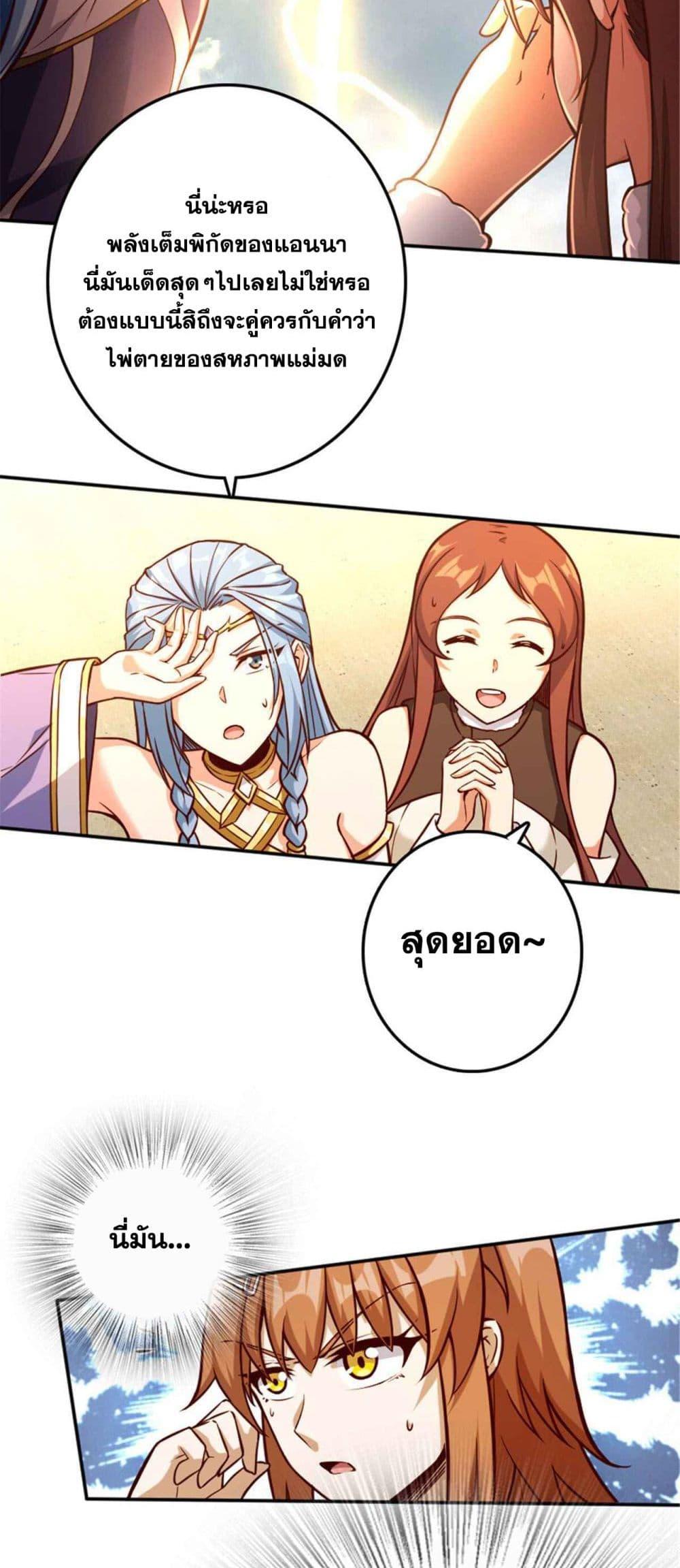 Release That Witch Chap 316 - Next Chap 317