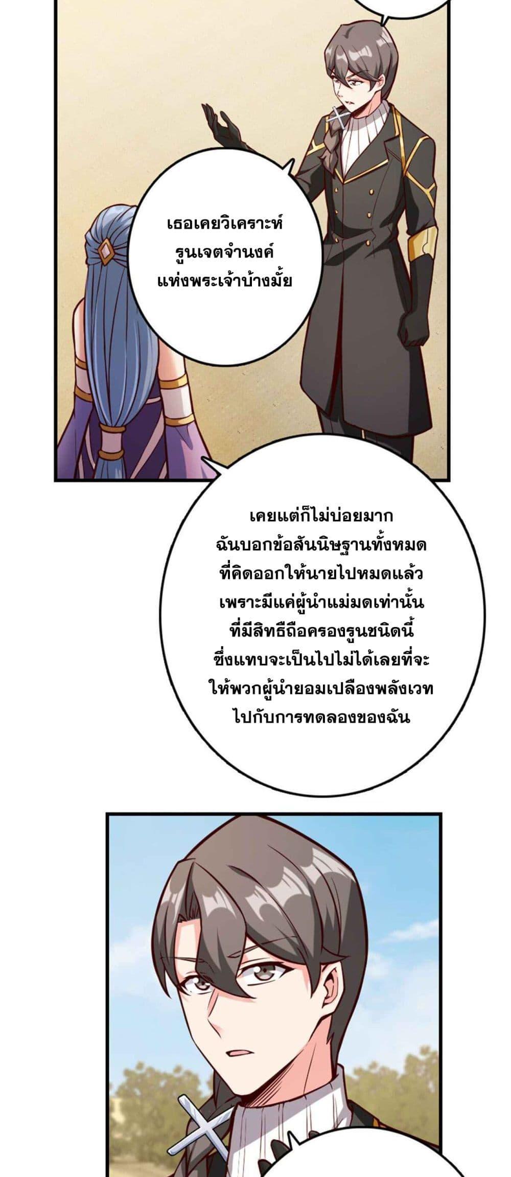 Release That Witch Chap 316 - Next Chap 317