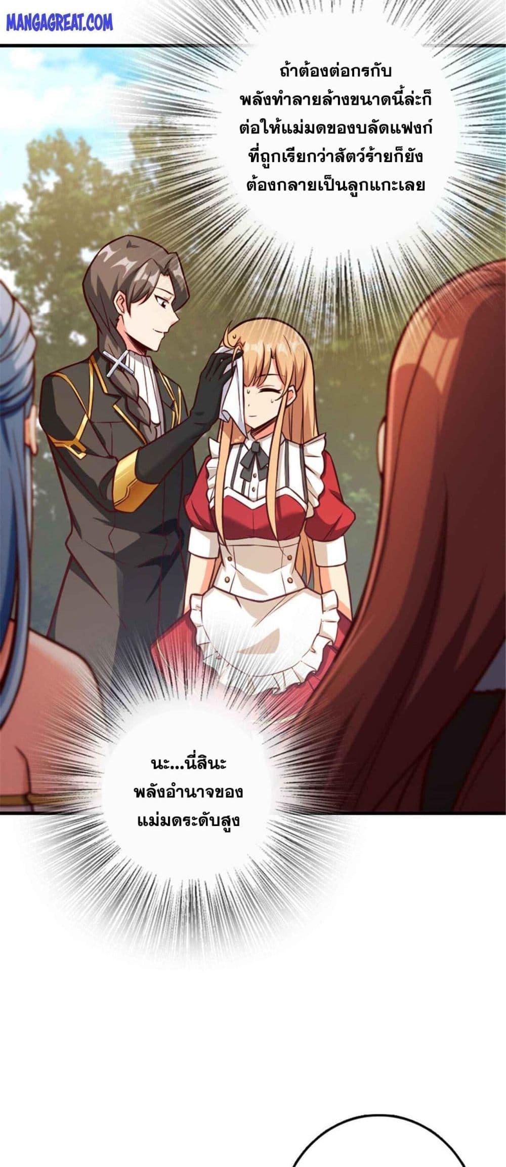 Release That Witch Chap 316 - Next Chap 317