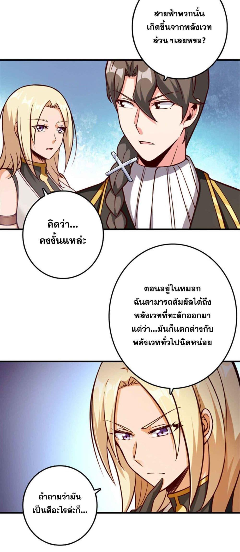 Release That Witch Chap 316 - Next Chap 317
