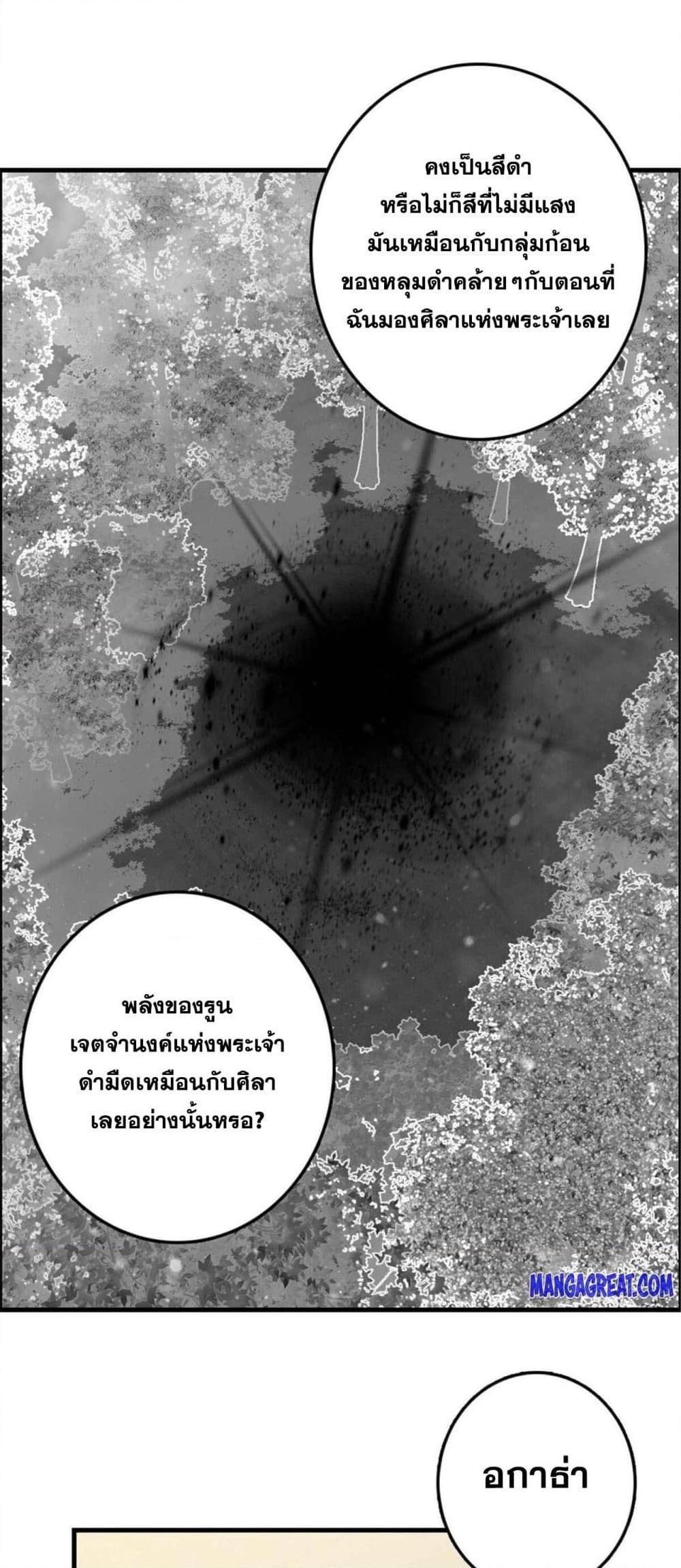 Release That Witch Chap 316 - Next Chap 317