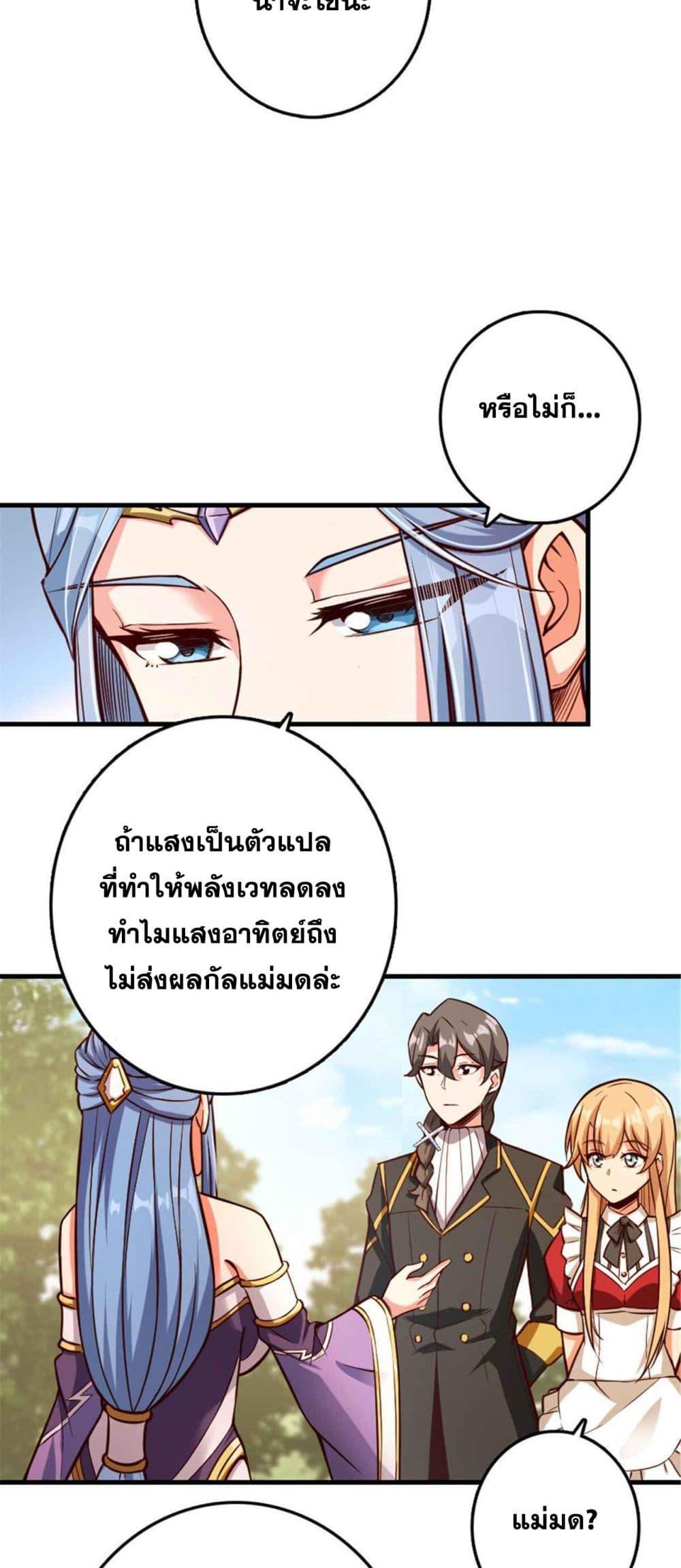 Release That Witch Chap 316 - Next Chap 317