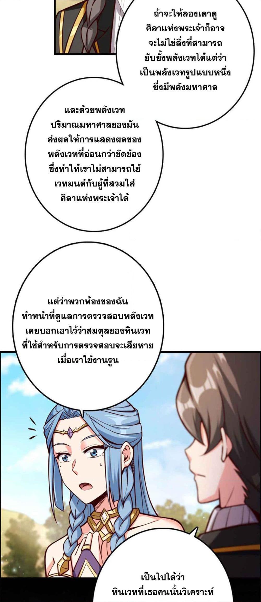 Release That Witch Chap 316 - Next Chap 317