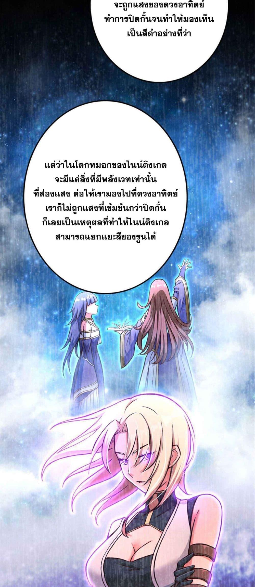 Release That Witch Chap 316 - Next Chap 317