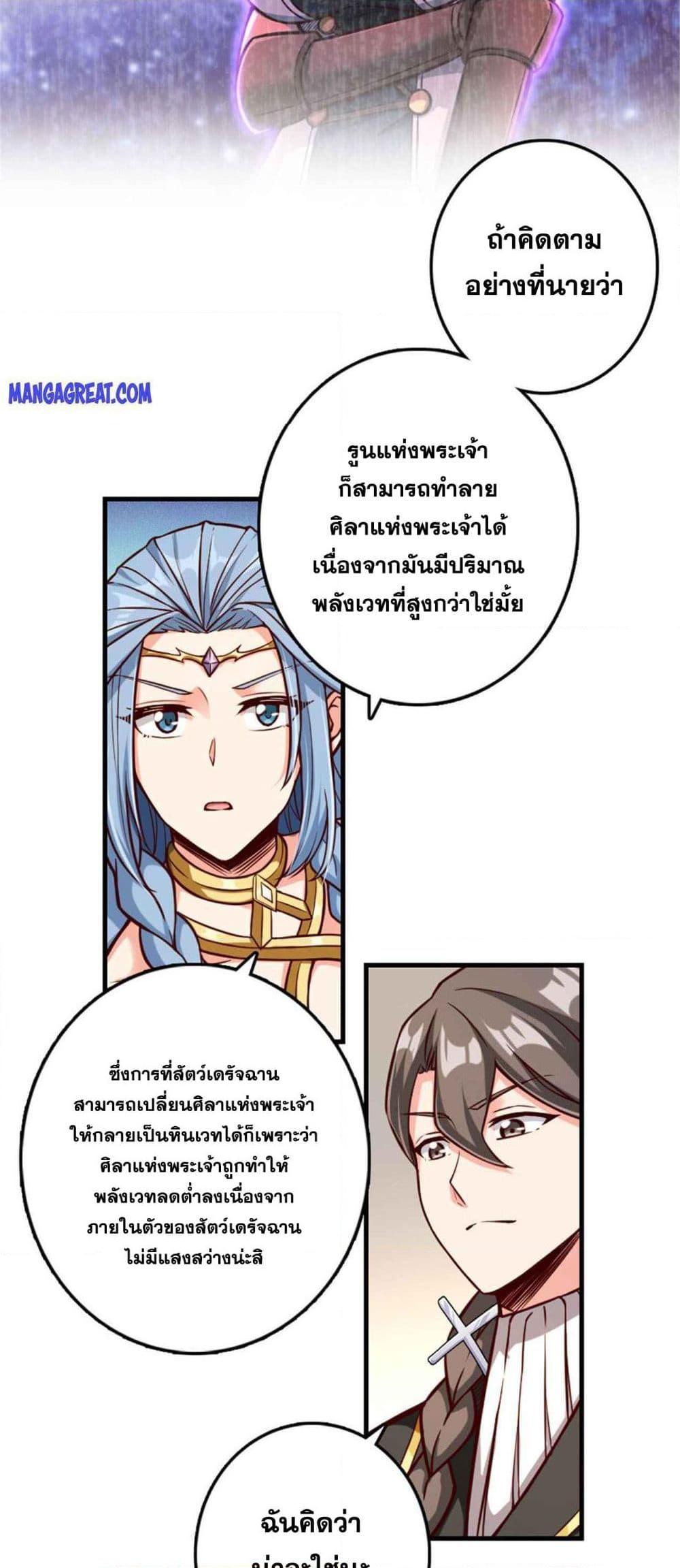Release That Witch Chap 316 - Next Chap 317