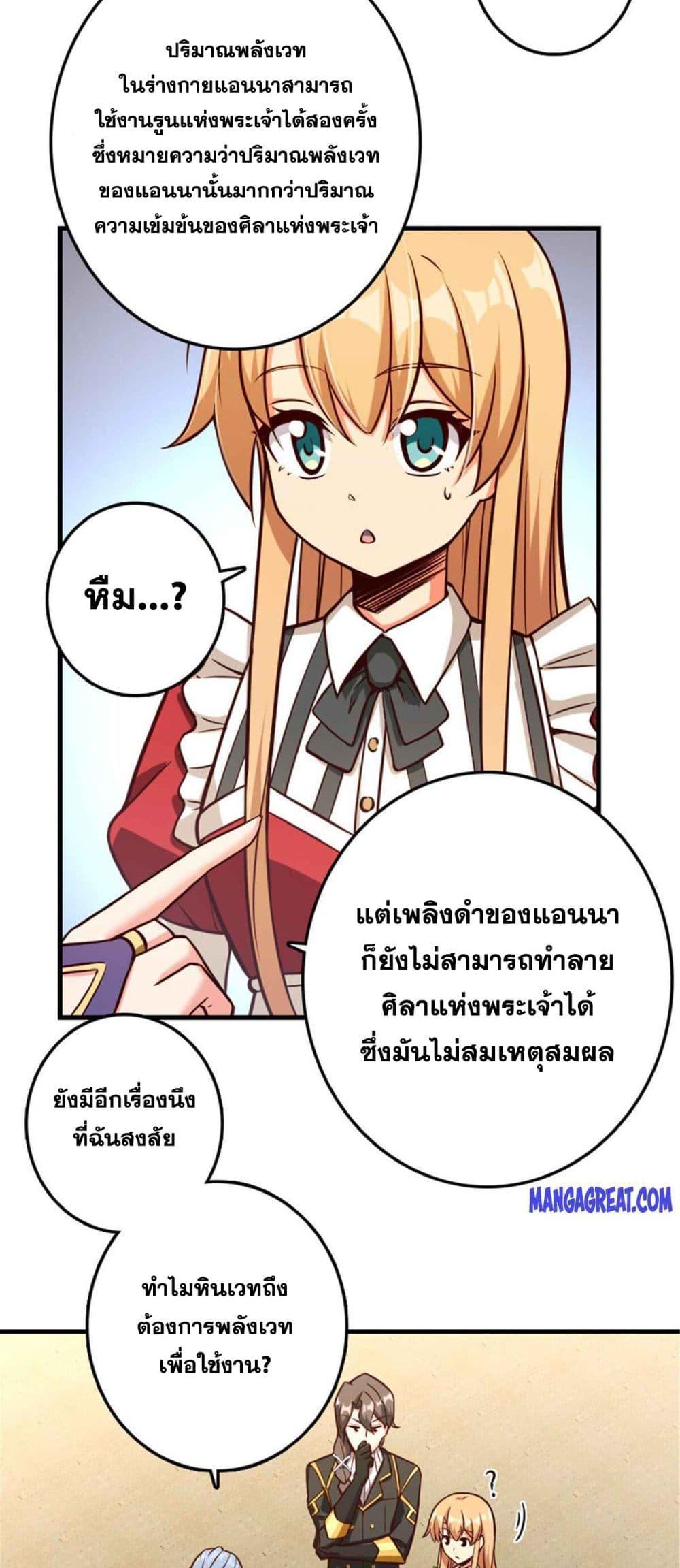 Release That Witch Chap 316 - Next Chap 317
