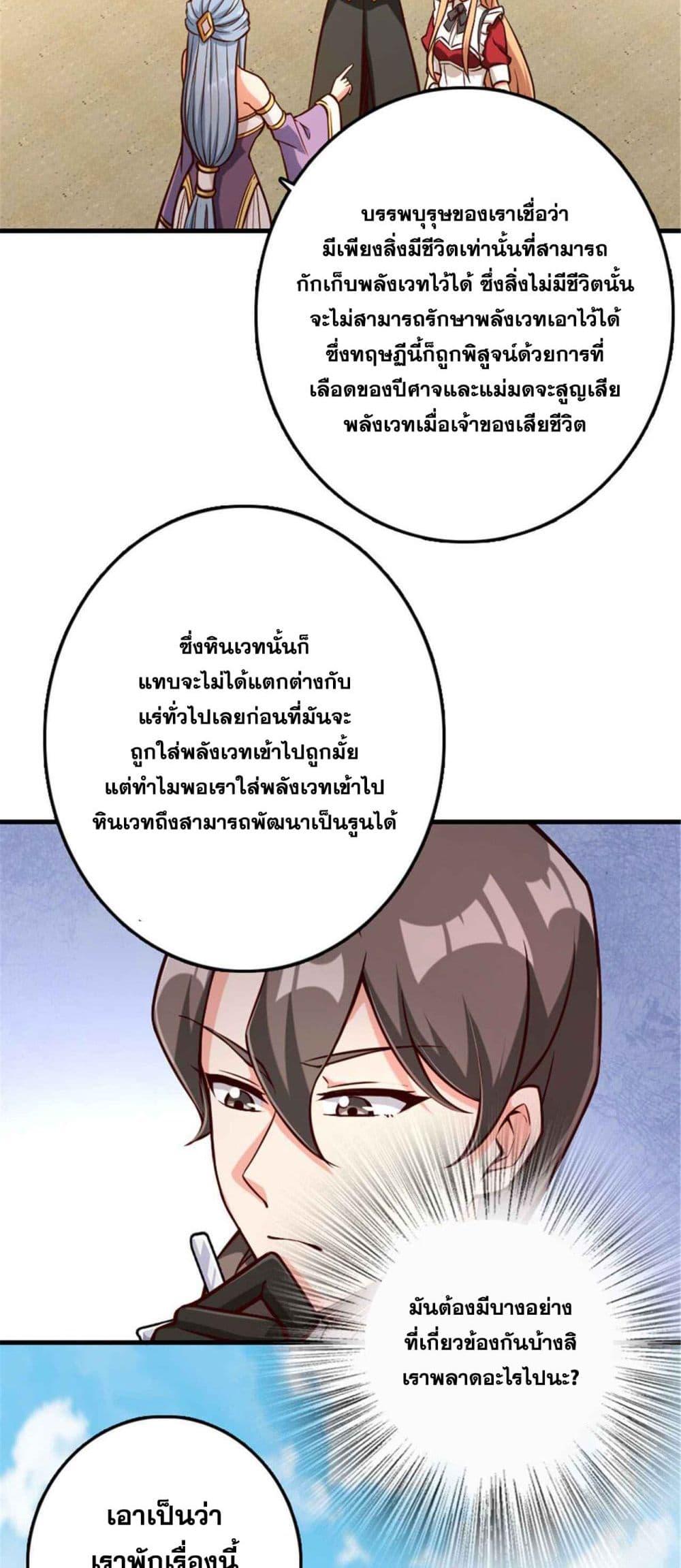 Release That Witch Chap 316 - Next Chap 317