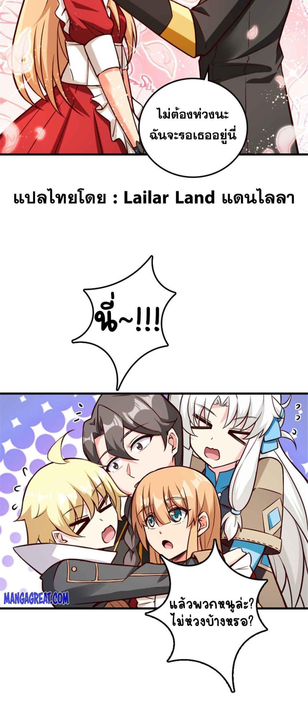 Release That Witch Chap 316 - Next Chap 317