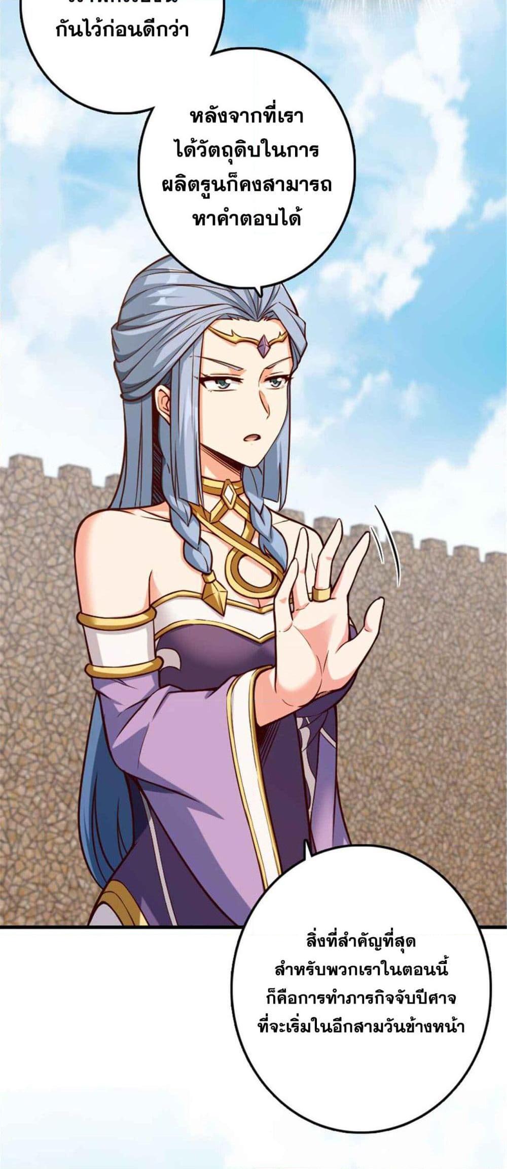Release That Witch Chap 316 - Next Chap 317