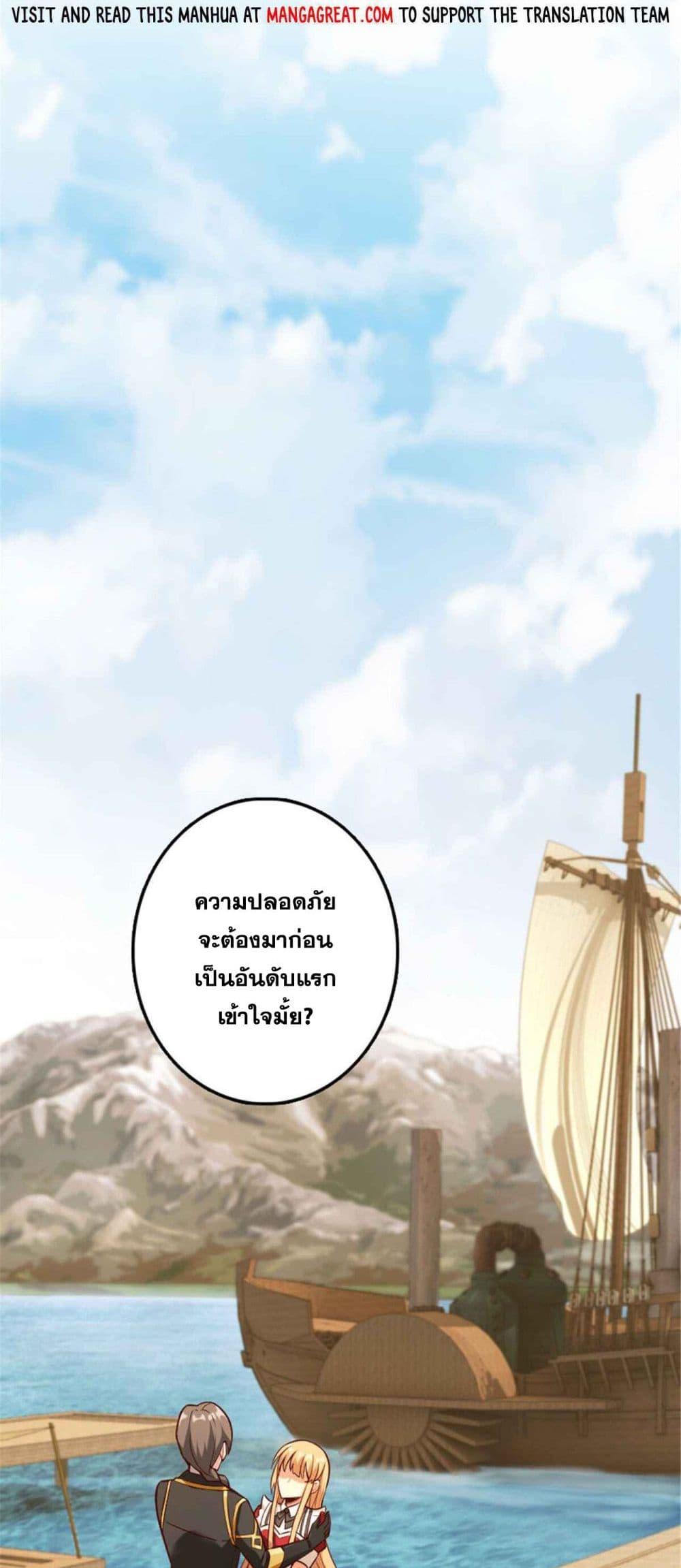 Release That Witch Chap 316 - Next Chap 317