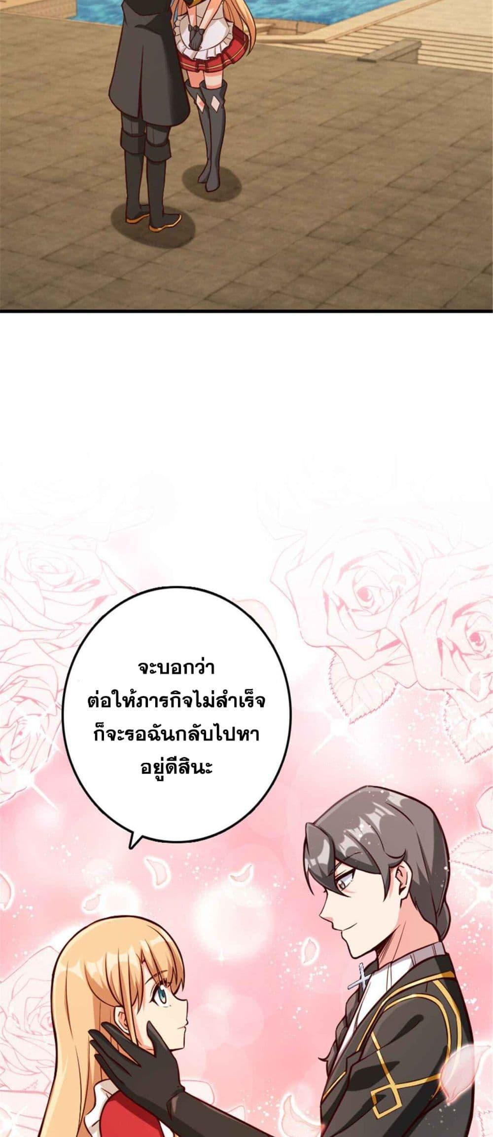 Release That Witch Chap 316 - Next Chap 317
